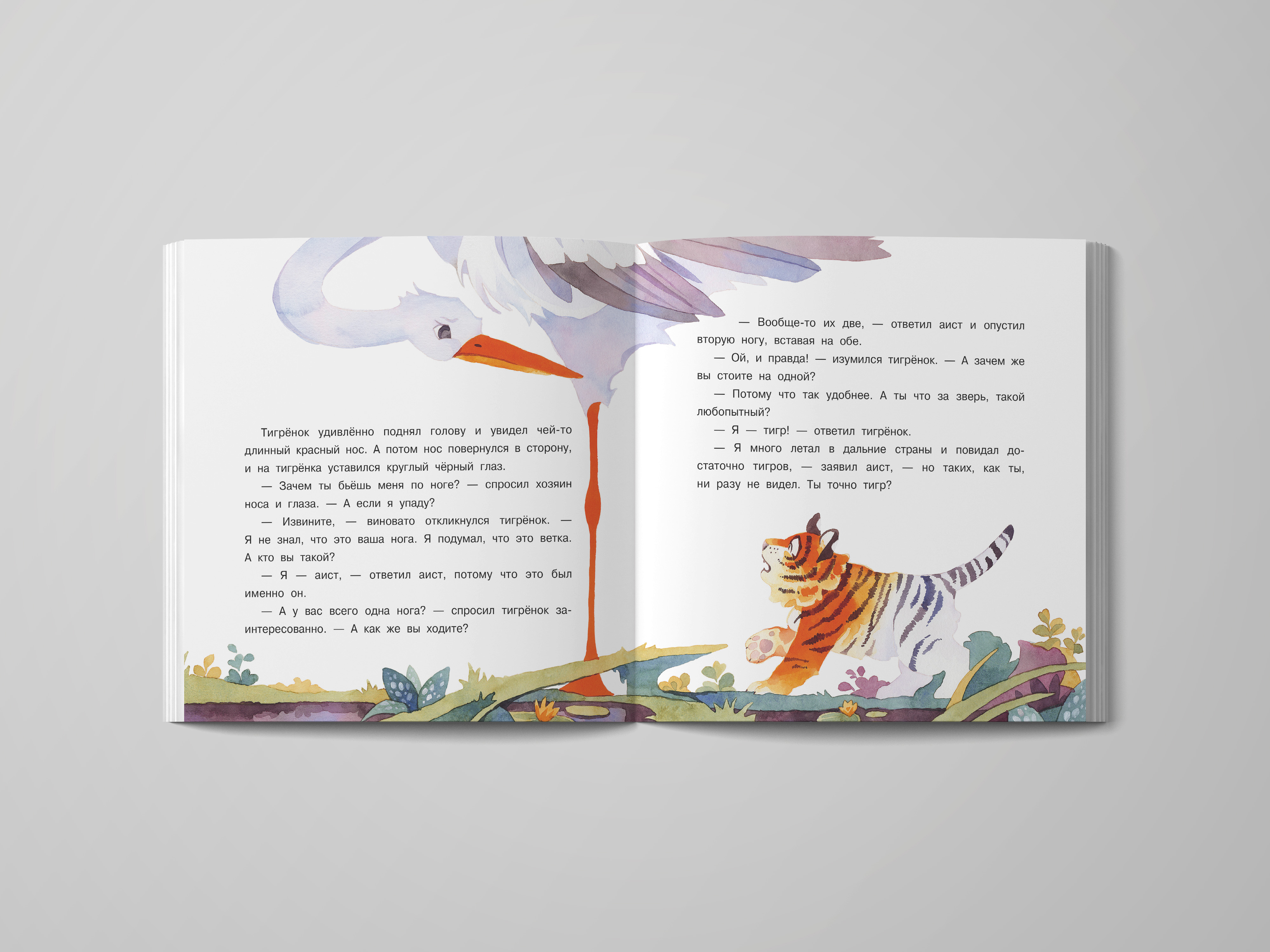 Книга Бумба Тигрёнок на которого не хватило краски - фото 2