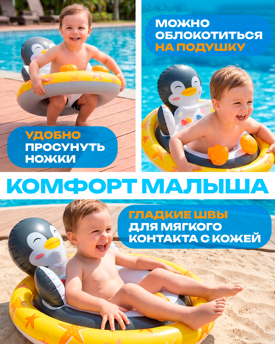 Круг для плавания детский Intex с ножками трусиками пингвин 3 - 4 года для бассейна моря 76 × 58 см - фото 3