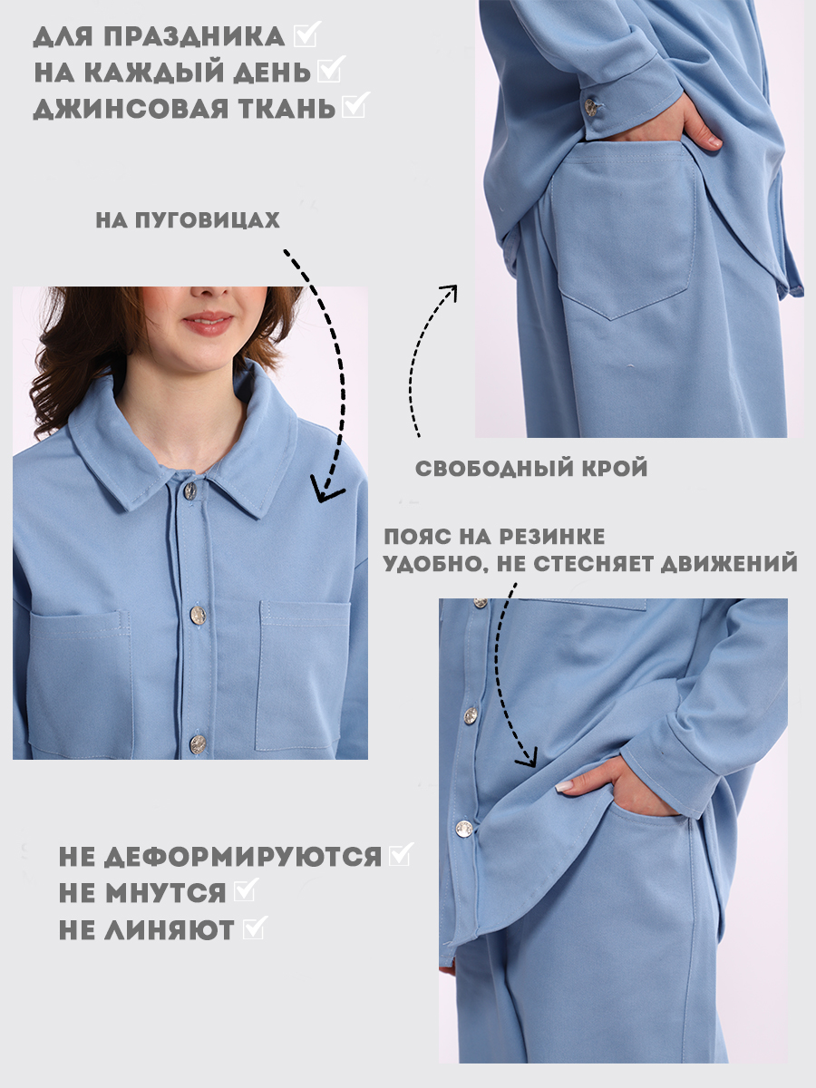 Костюм ЛАДОШКИ Комплект Деним голубой - фото 3