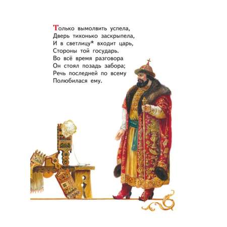 Книга Сказки иллюстрации Власовой Книжка в кармашке