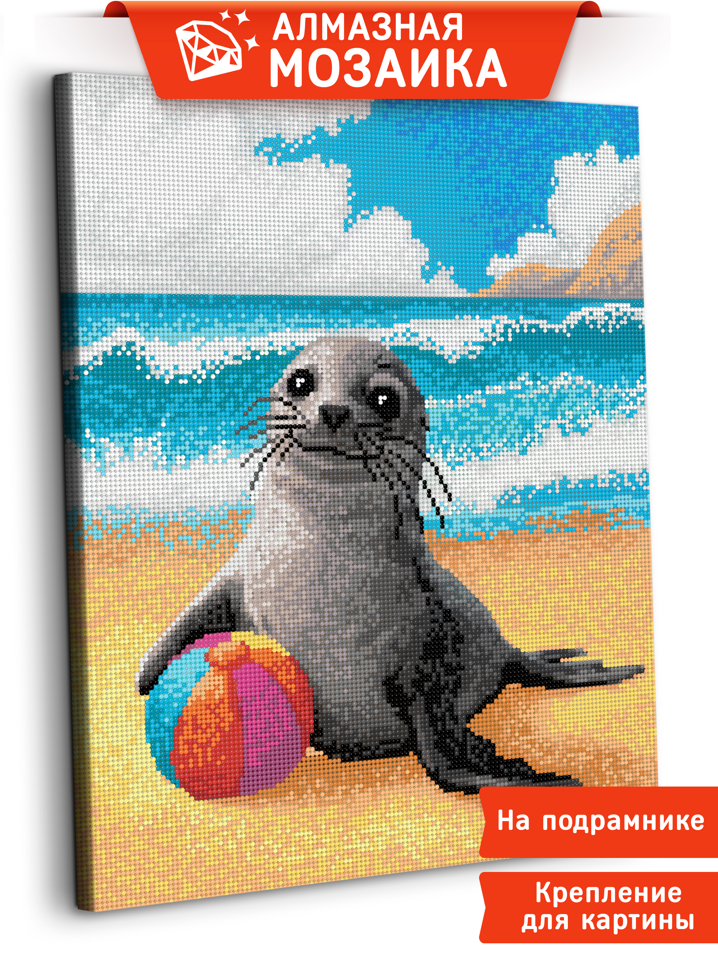 Алмазная мозаика Art sensation Пляжный отдых в ассортименте - фото 1