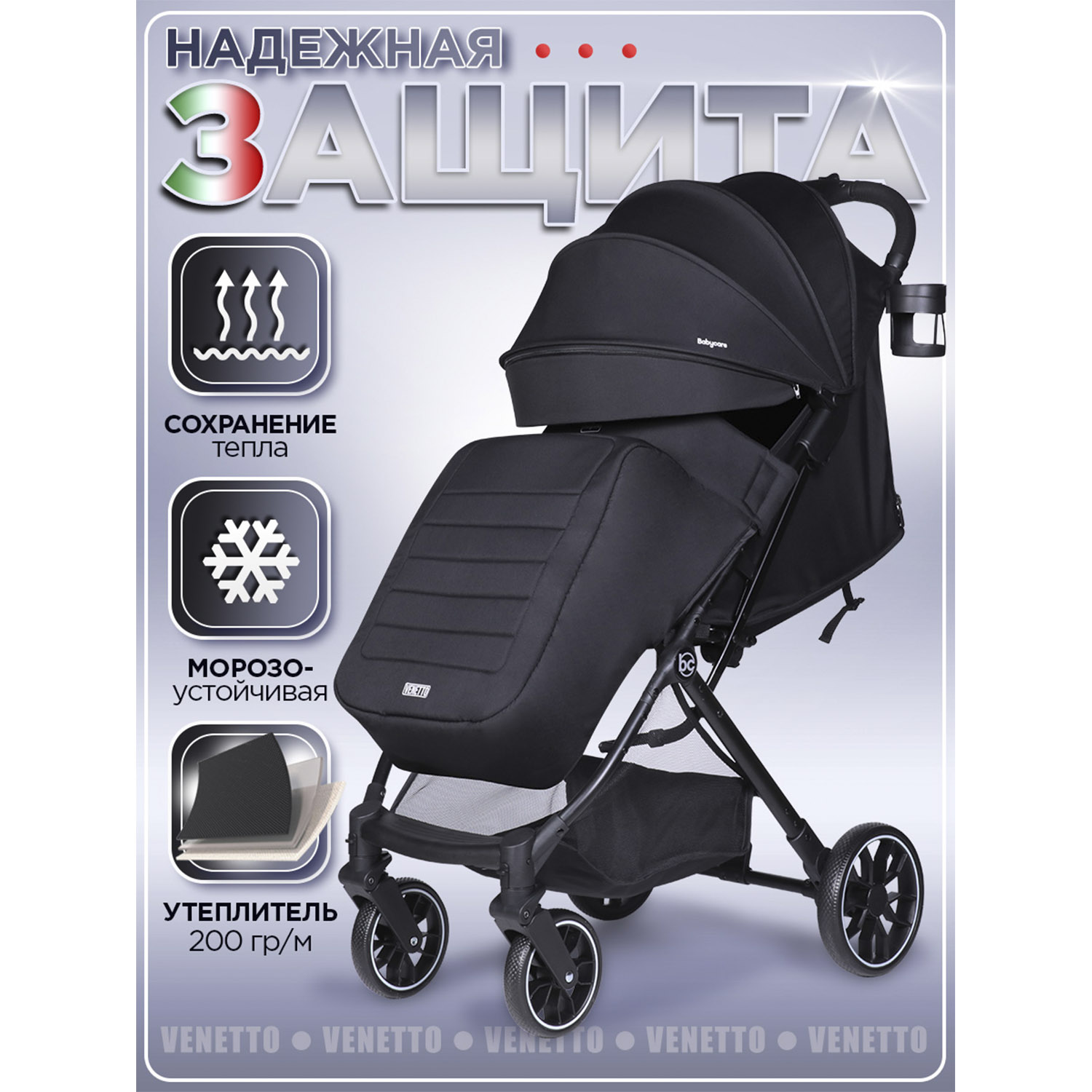 Коляска прогулочная BabyCare Venetto черный - фото 3