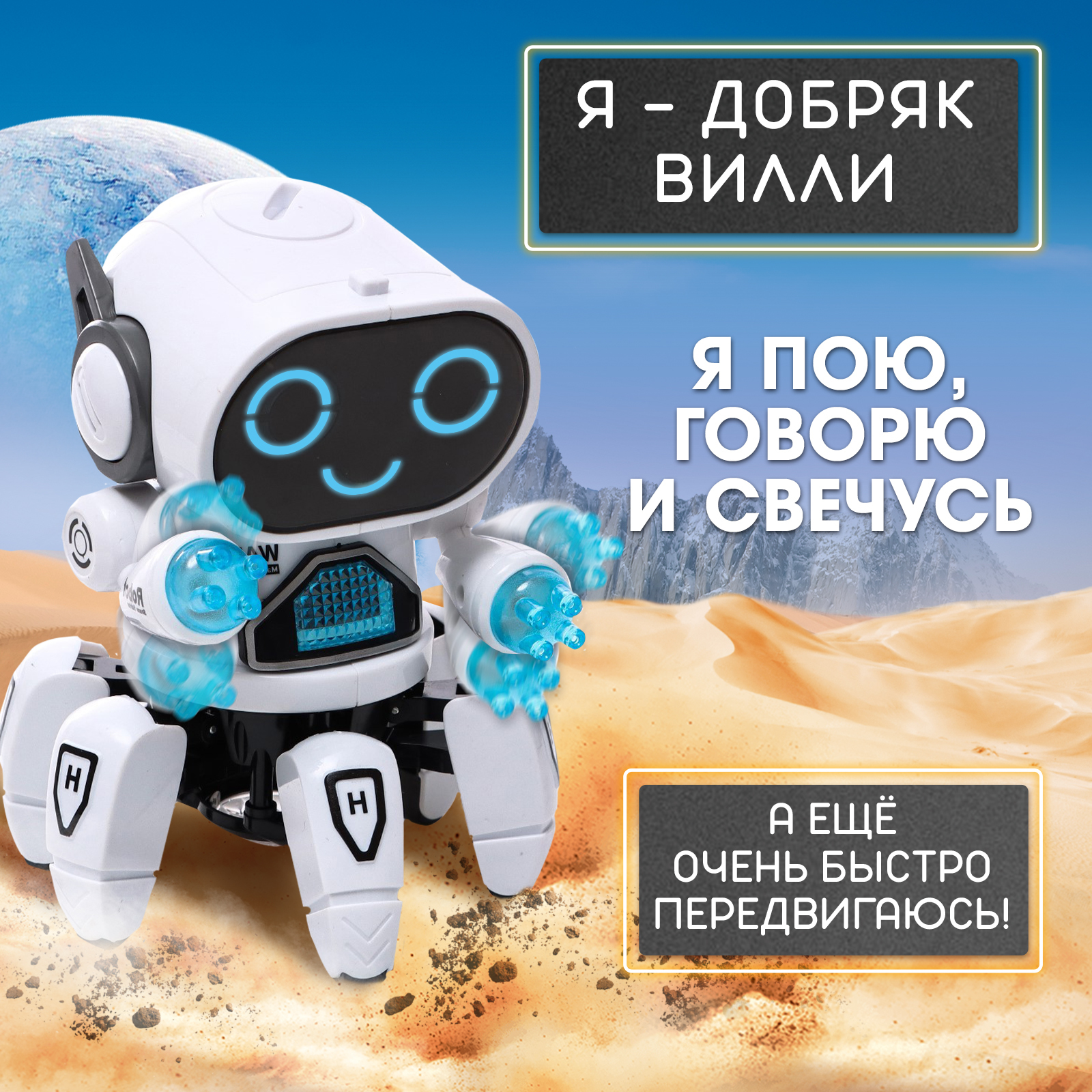 Игрушка IQ BOT робот - фото 2
