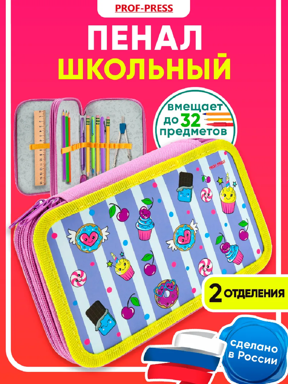 Пенал книжка Prof-Press - фото 1