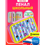 Пенал книжка Prof-Press