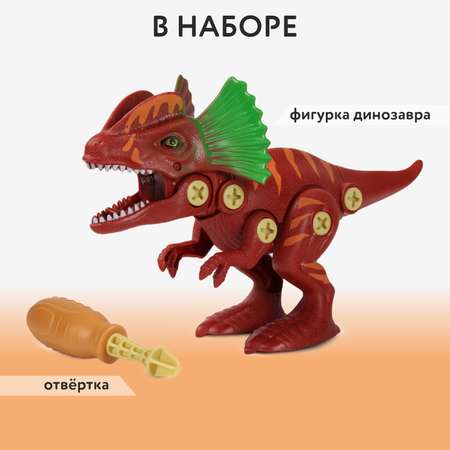 Конструктор Mobicaro Динозавр Дилофозавр сборная игровая модель