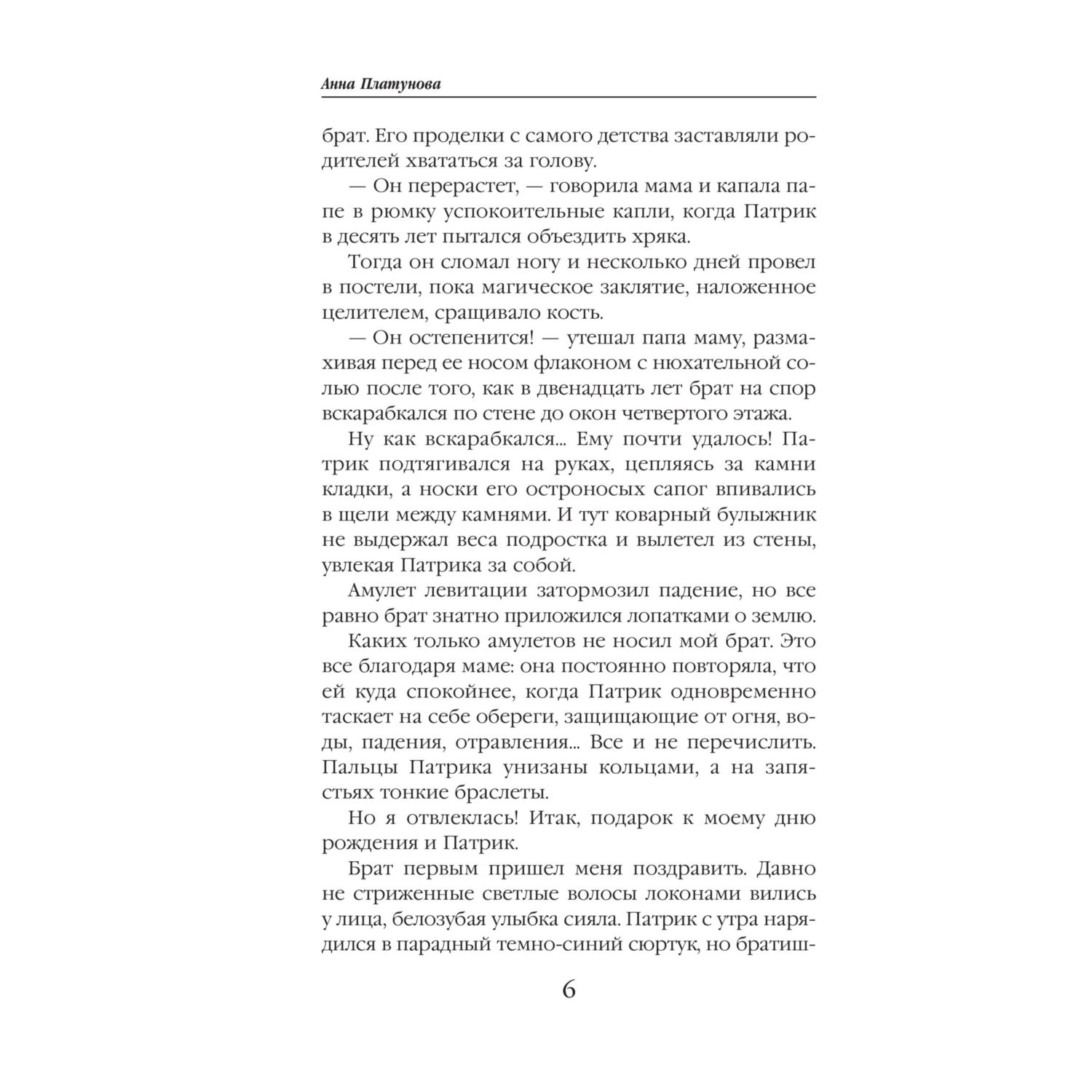 Книга Эксмо Сделка с джинном - фото 3
