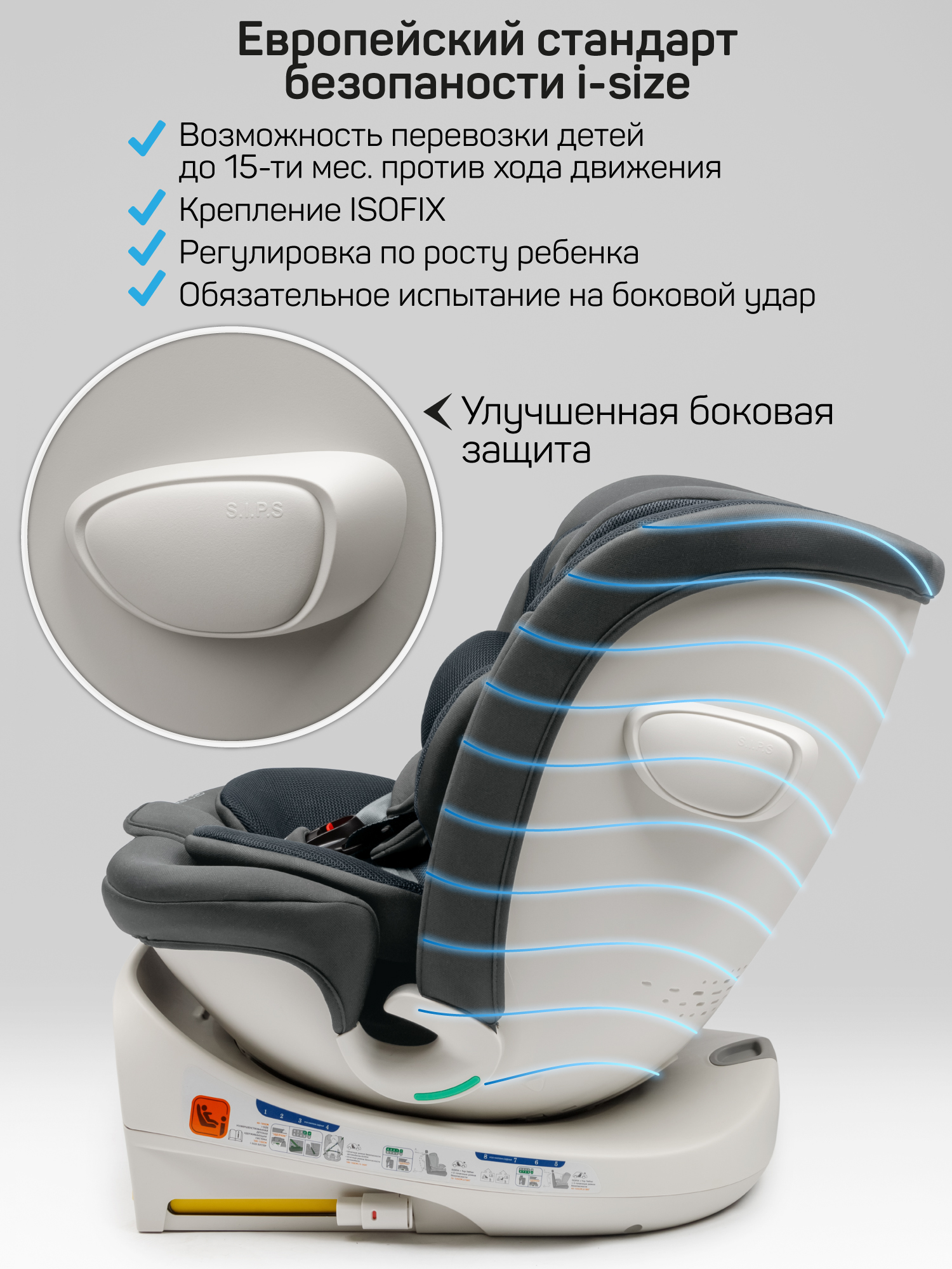 Автокресло Amarobaby Defender Isofix 0+/1/2/3 (0-36 кг) серый - фото 4