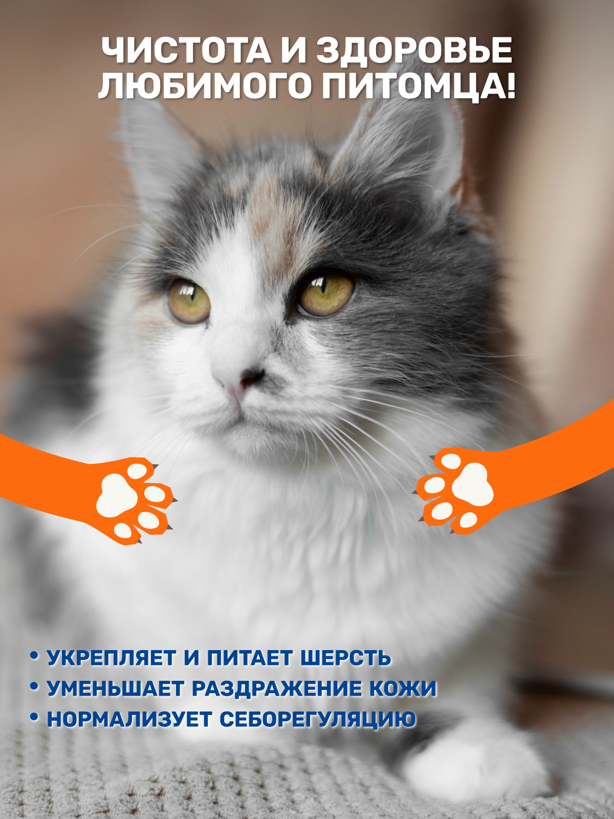 Шампунь для собак и кошек ZOORIK против линьки и для роста шерсти 250 мл - фото 3
