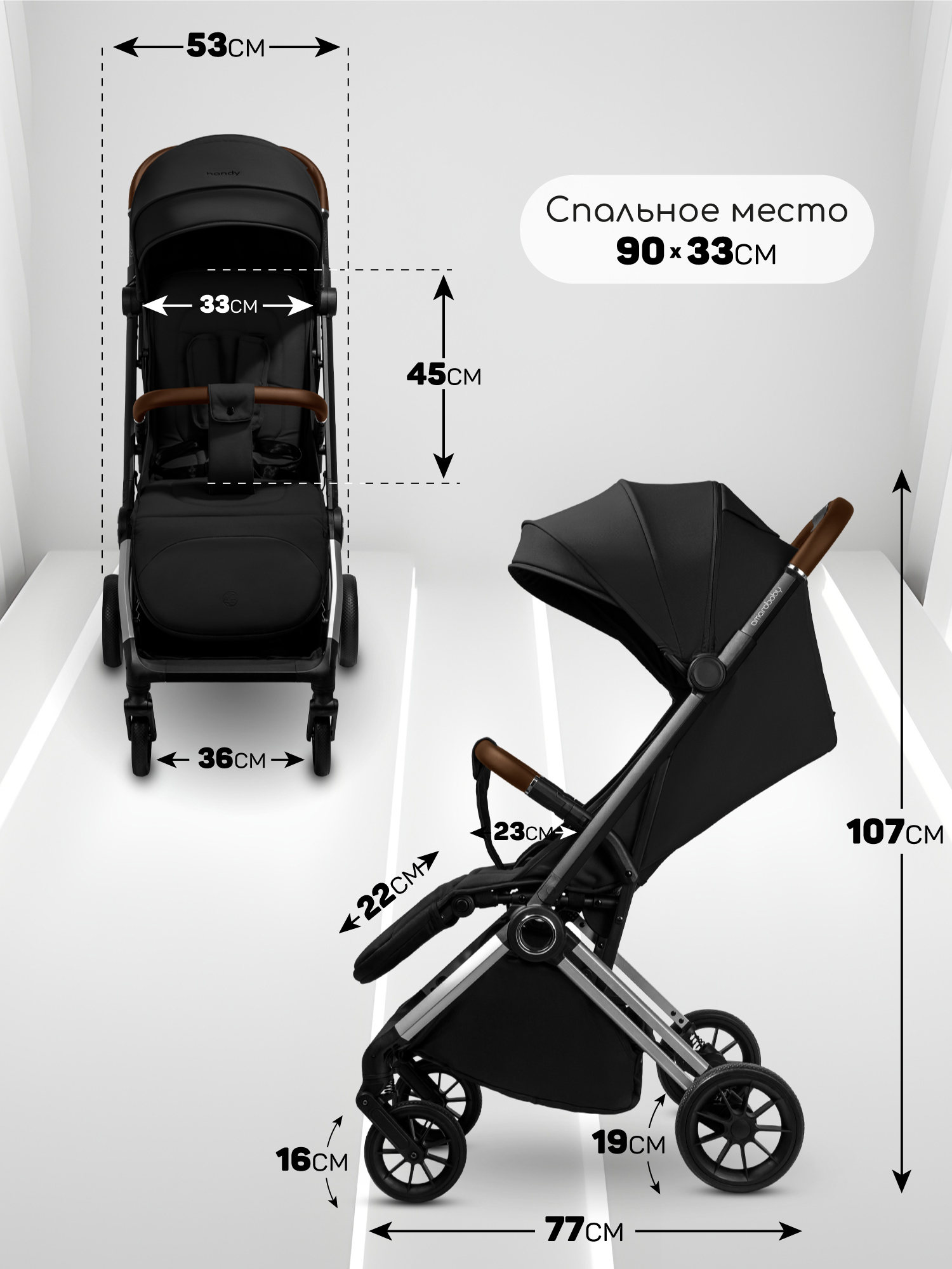 Коляска прогулочная Amarobaby Handy черный - фото 19