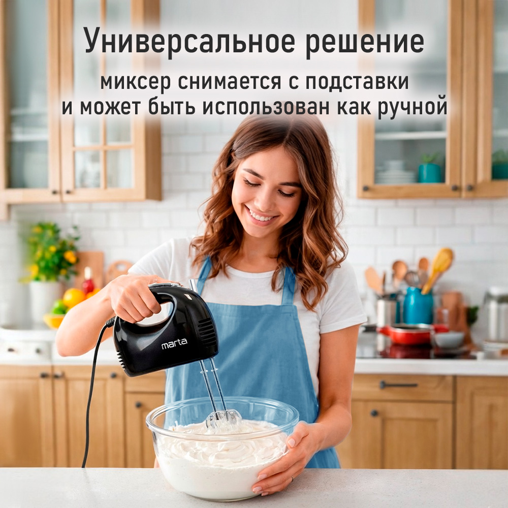 Миксер кухонный стационарный MARTA MT-MX4901B с чашей/черный жемчуг - фото 7