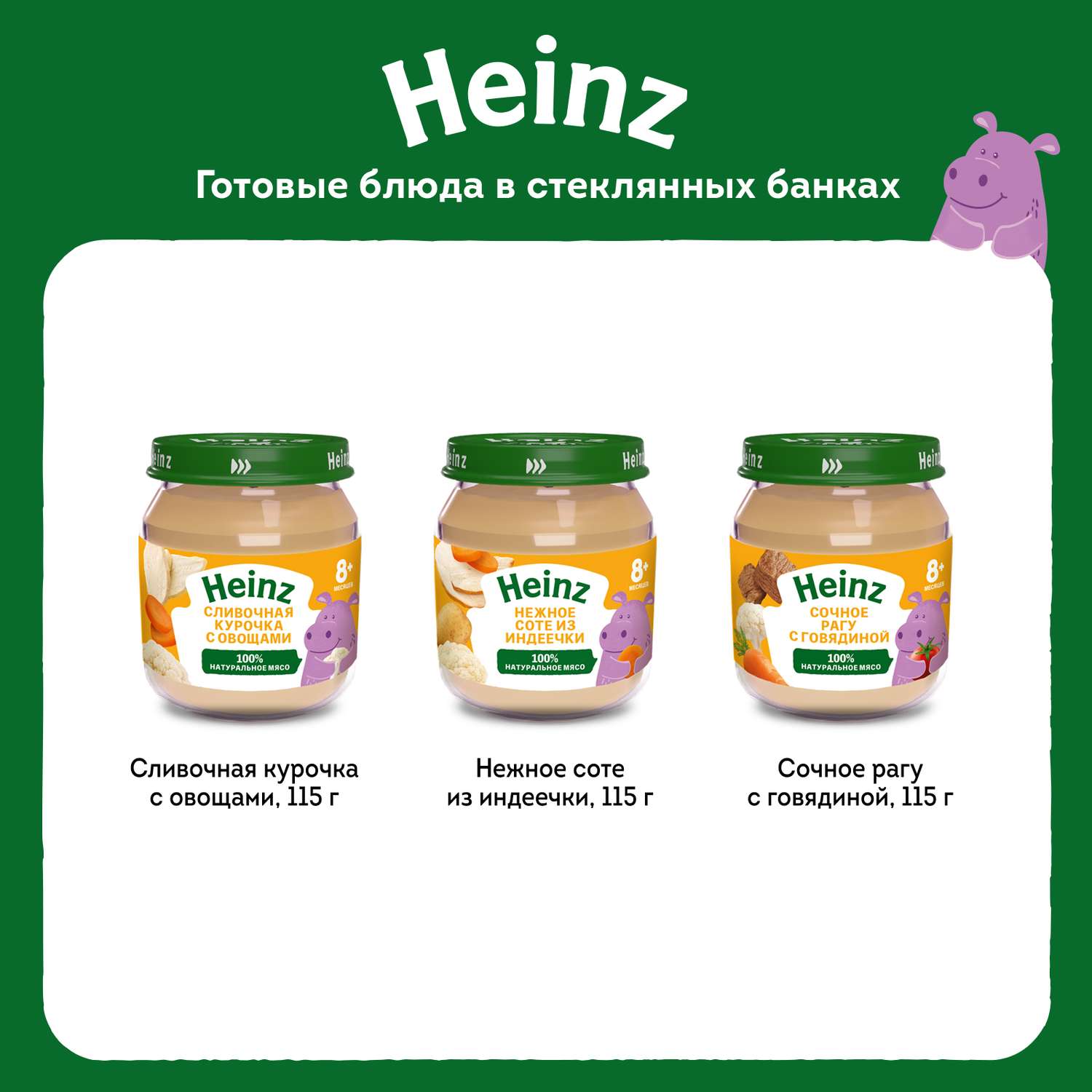 Пюре Heinz цветная капуста 80г с 4месяцев - фото 9