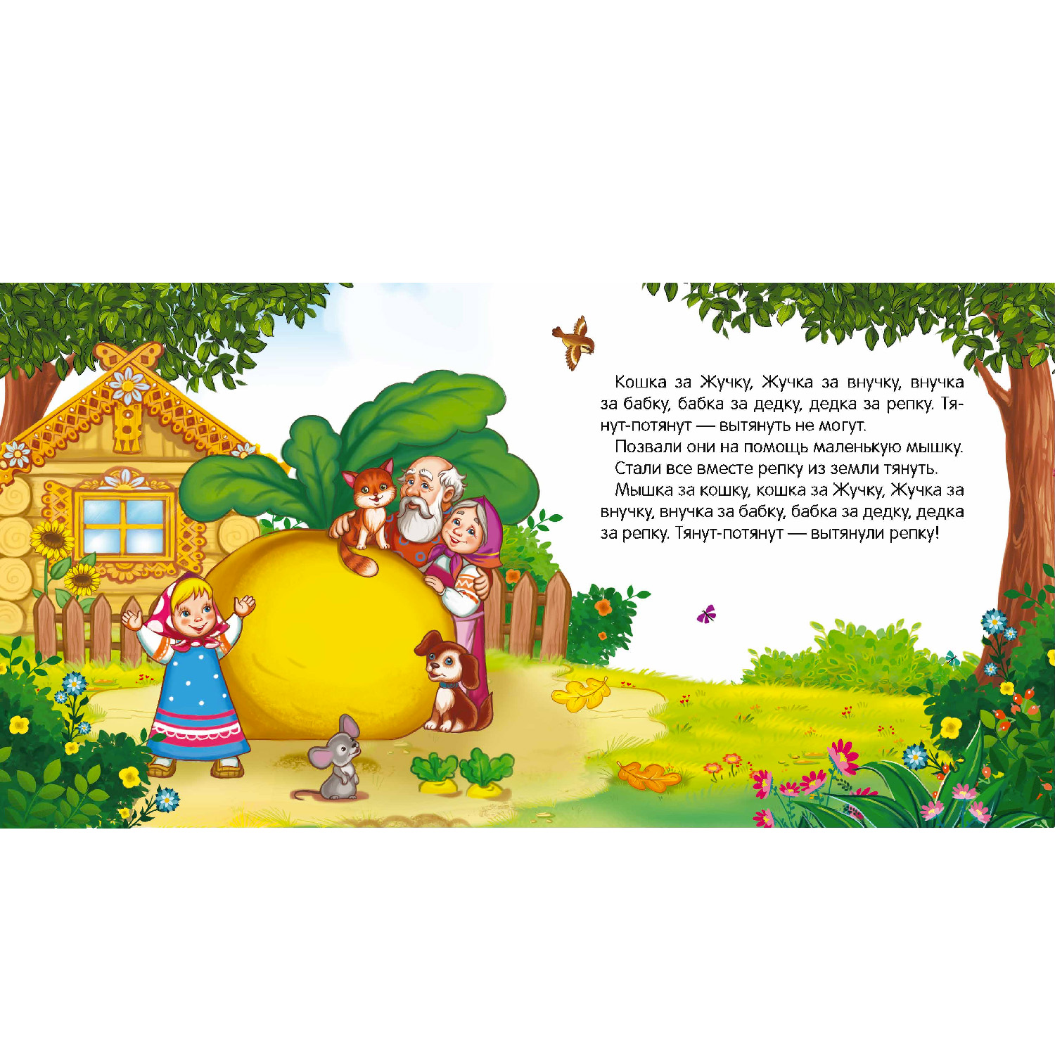 Набор книг Malamalama сказки репка теремок курочка ряба колобок 4 шт - фото 4