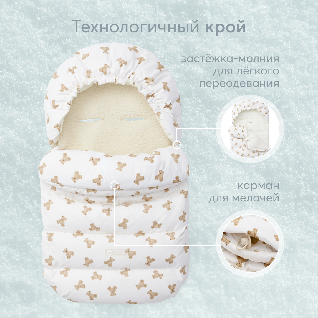 Конверт в коляску Happy Baby - фото 5