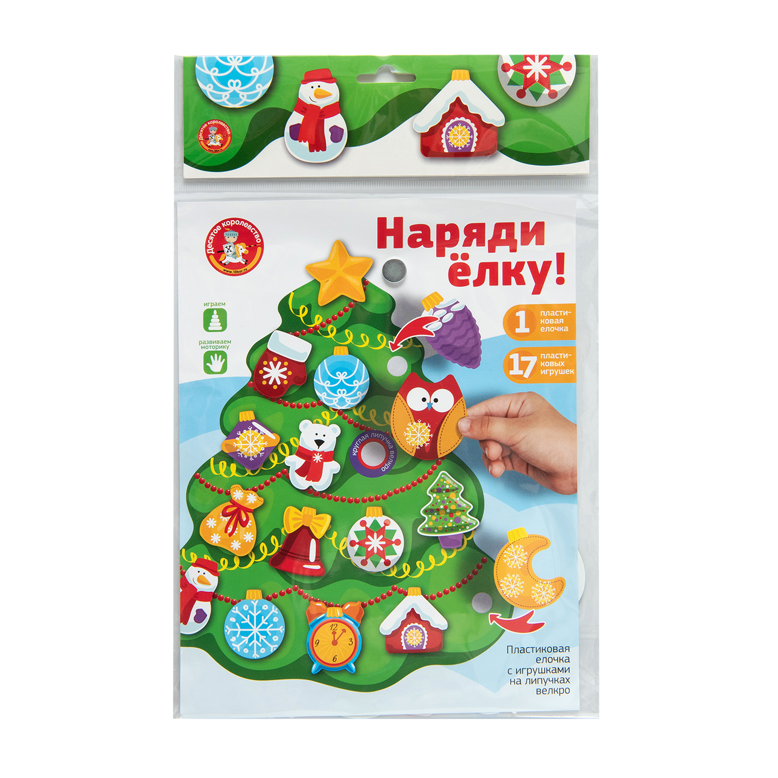 Настольная игра Десятое королевство Наряди Елочку - фото 1