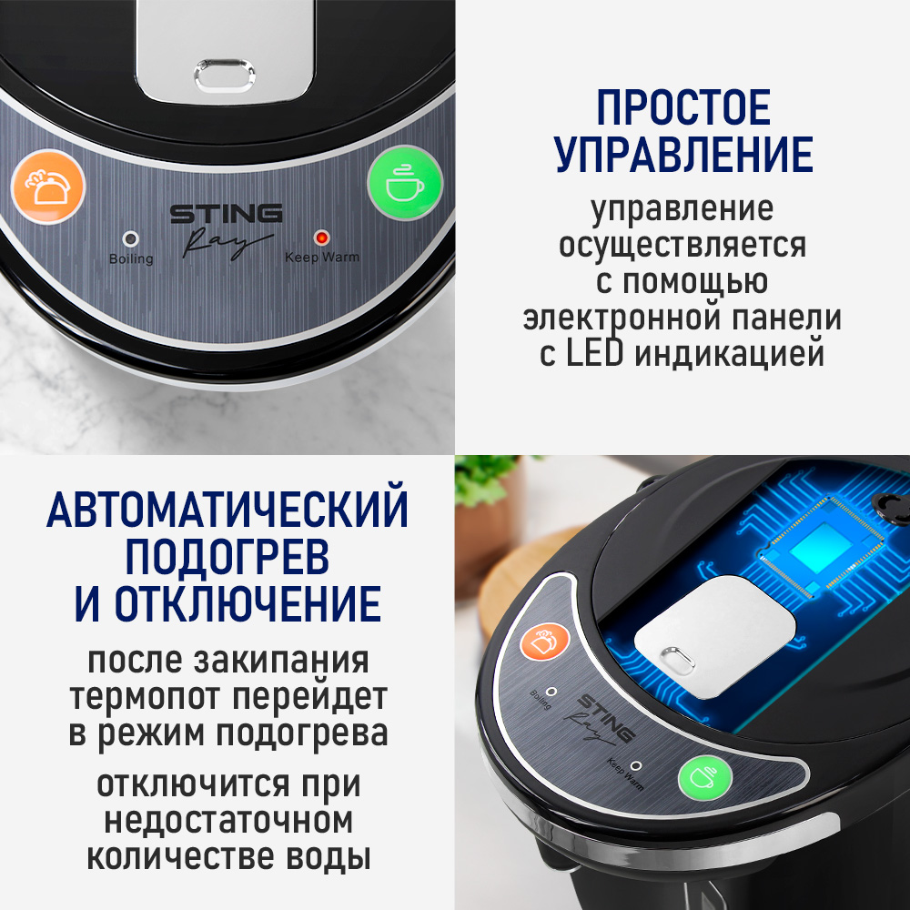 Термопот электрический STINGRAY ST-TP3100A - фото 10