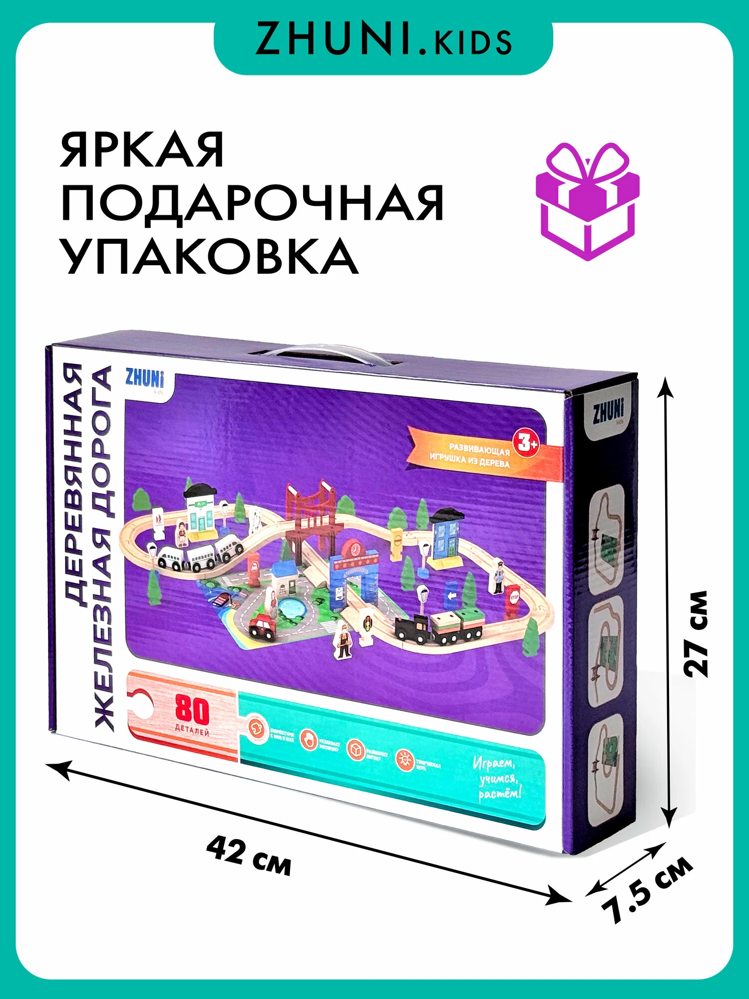 Развивающая железная дорога ZHUNI 204776 - фото 5