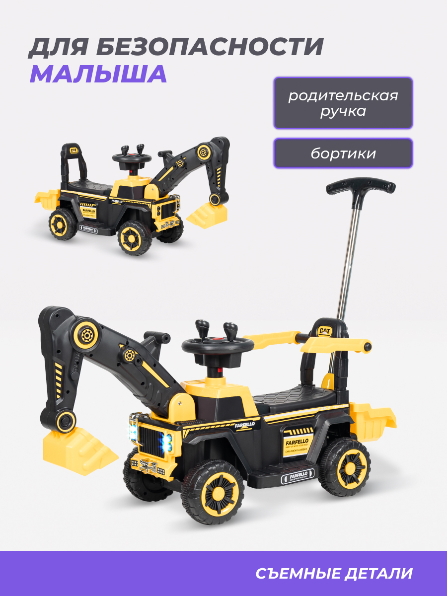 Экскаватор Farfello SR1188 - фото 2