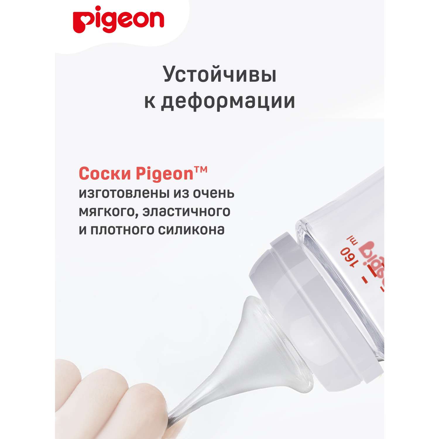 Соска Pigeon силикон 2 шт. - фото 3