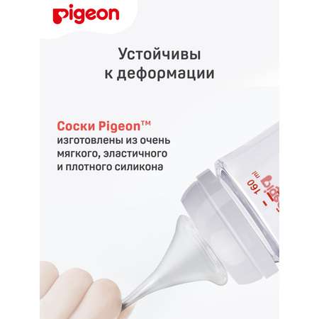 Соска Pigeon силикон 2 шт.