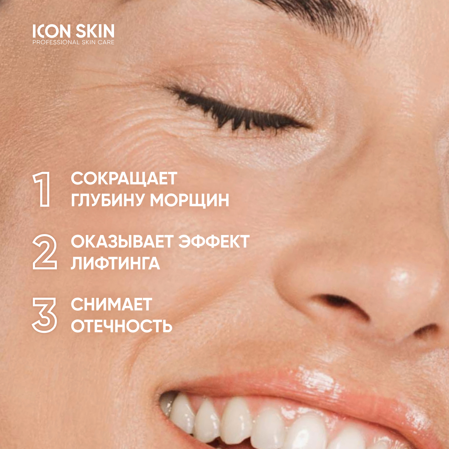 Крем ICON SKIN 15 мл - фото 3