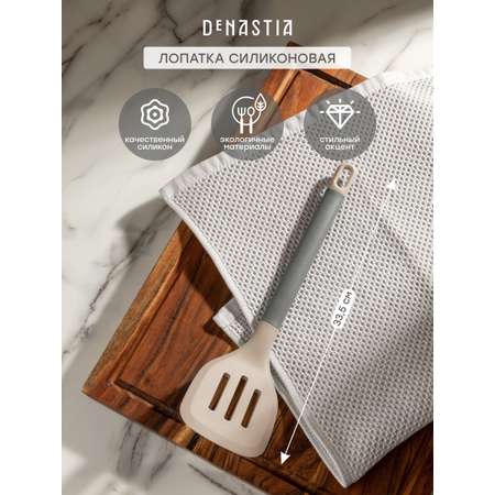 Лопатка кулинарная DeNASTIA Idea бежевый A000298