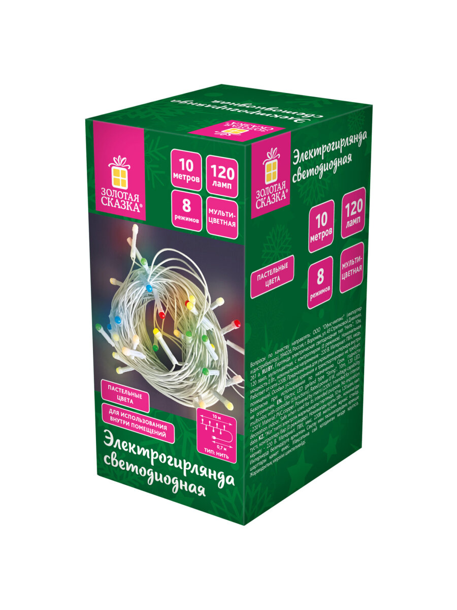 Гирлянда нить новогодняя Золотая сказка интерьерная для дома и на елку 10 м светодиодная - фото 7