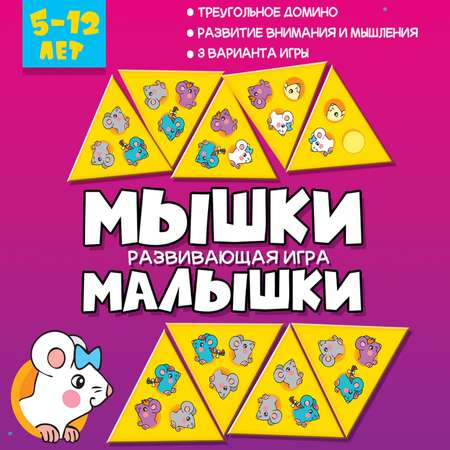 Настольная игра Дрофа-Медиа