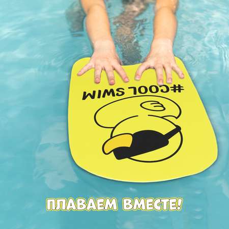 Доска для плавания На волне «Уточка»