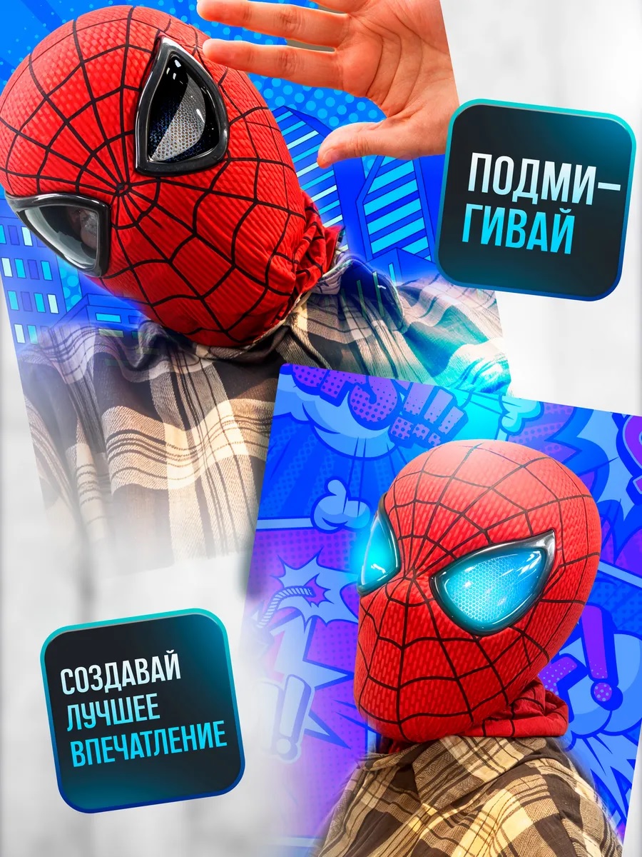 Игрушка ТОТОША Человек паук с пультом (костюм) 2 предм. - фото 6