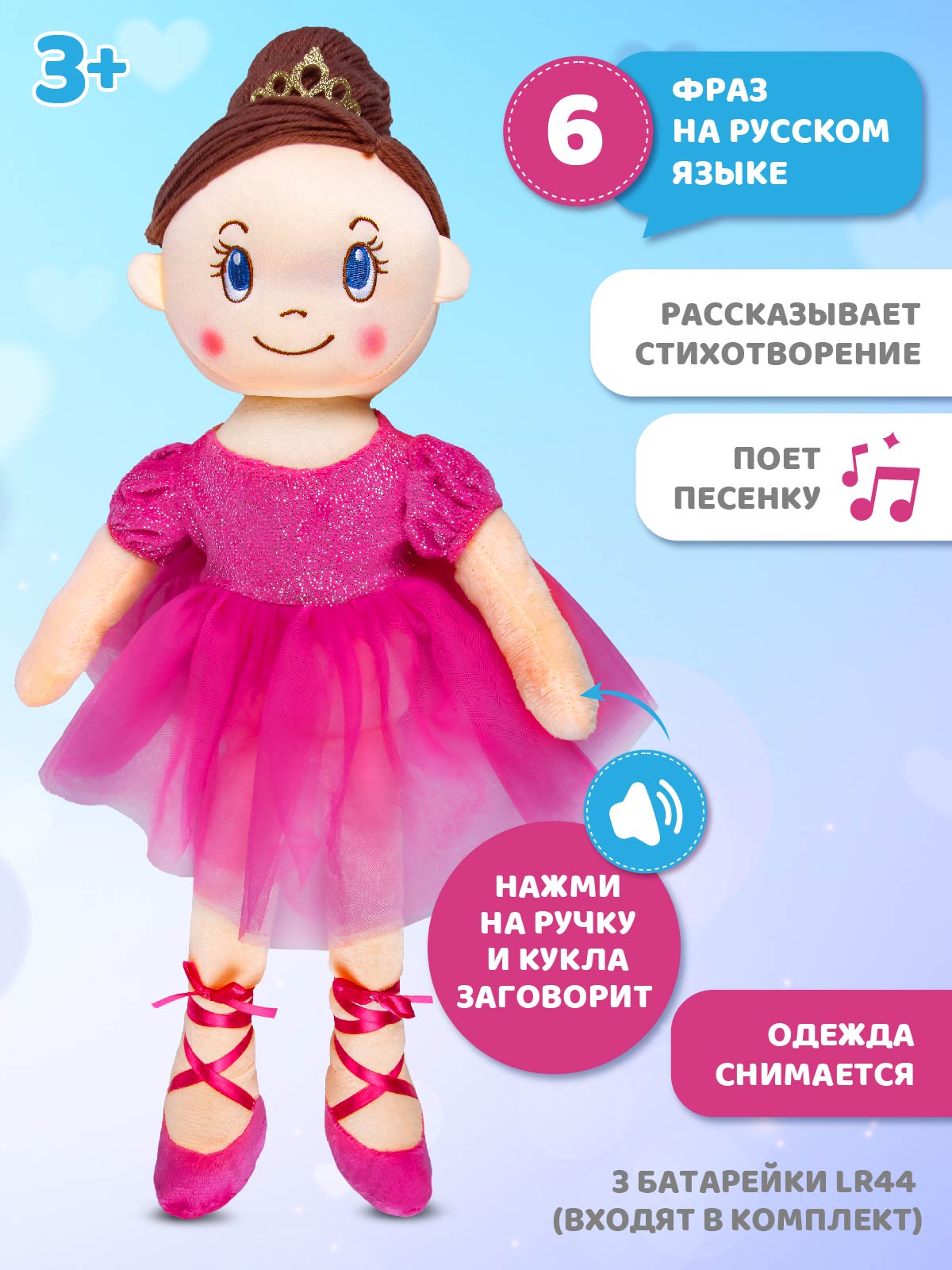 Игрушка мягкая AMORE BELLO кукла - фото 2