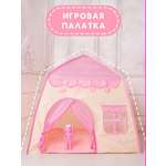 Детская игровая палатка SHARKTOYS шатер для дома