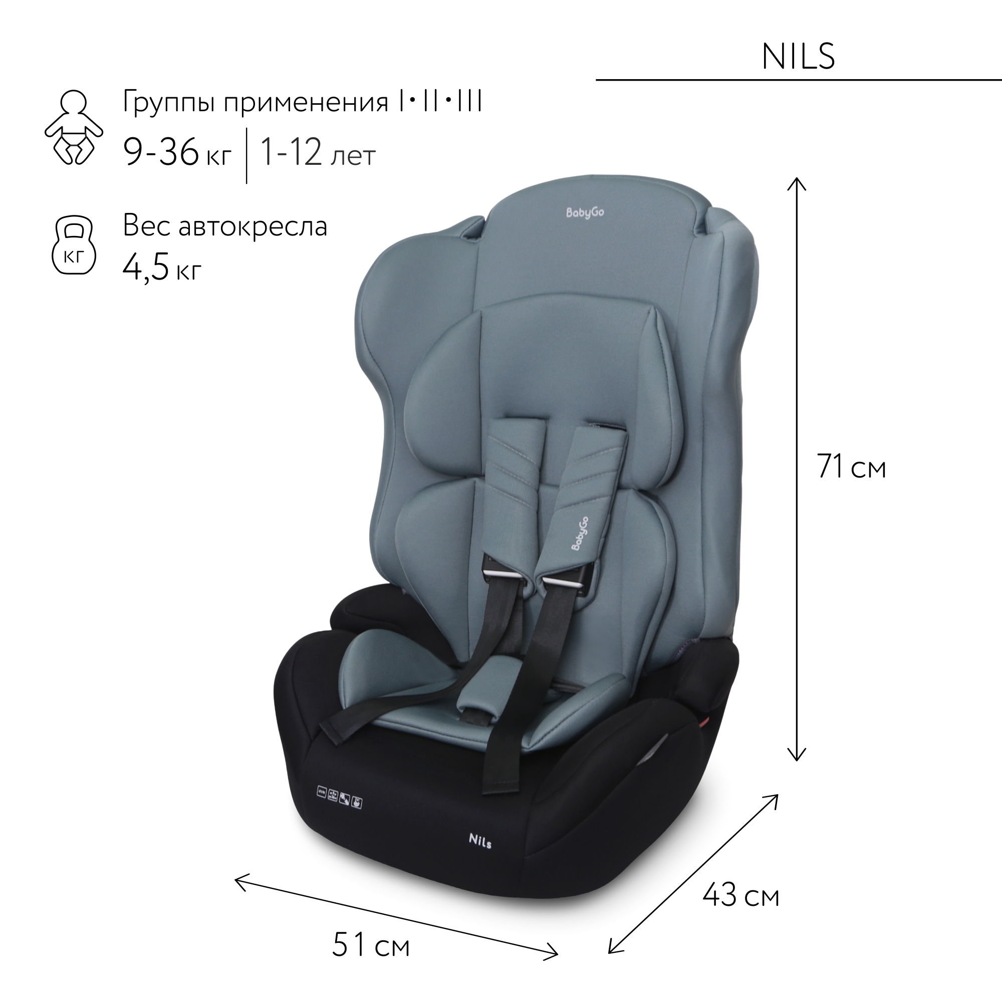 Автокресло BabyGo Nils New 1/2/3 (9-36 кг) зеленый - фото 3