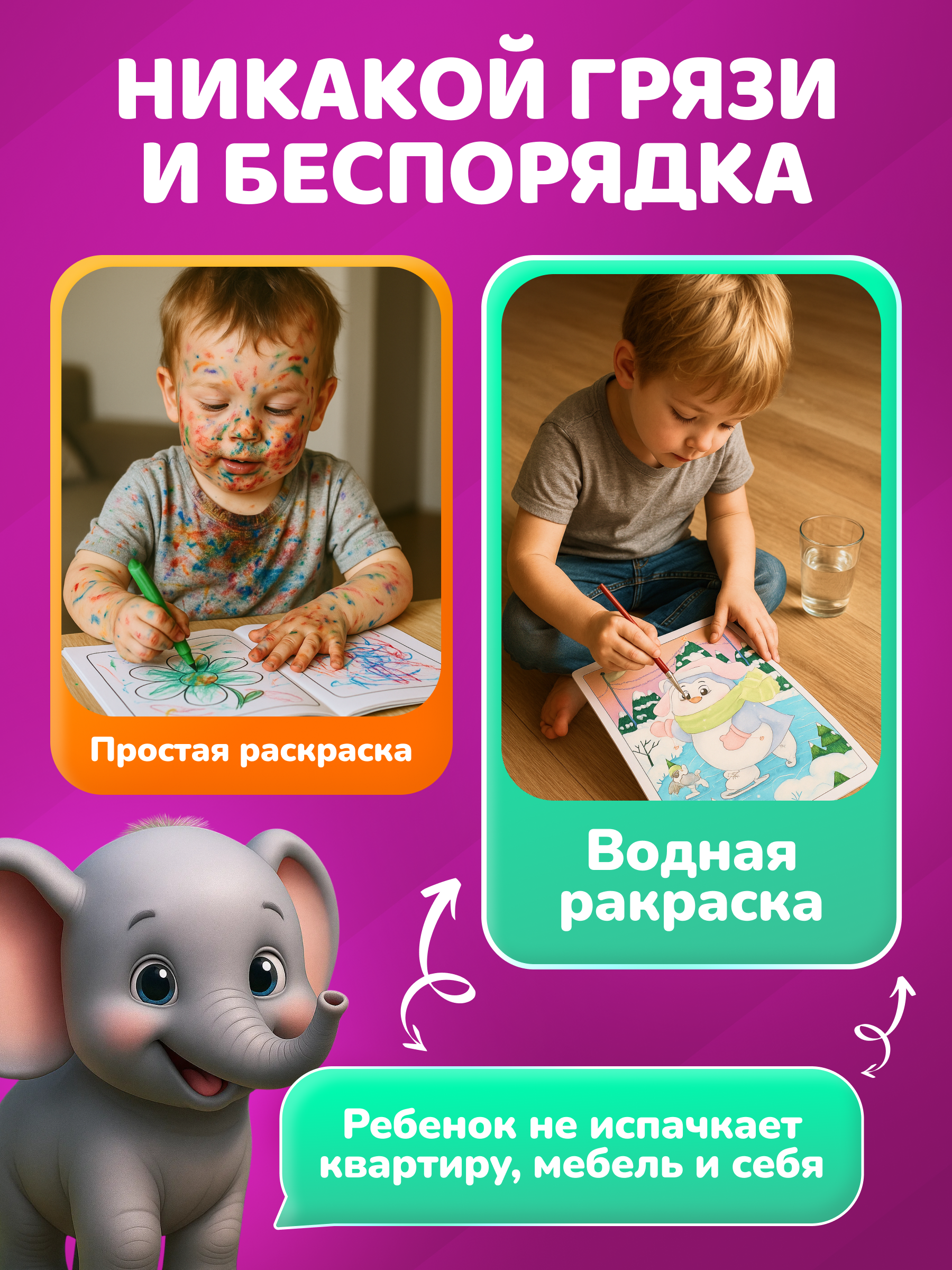 Водная раскраска El BascoKids многоразовая Зоопарк 4 картинки - фото 4