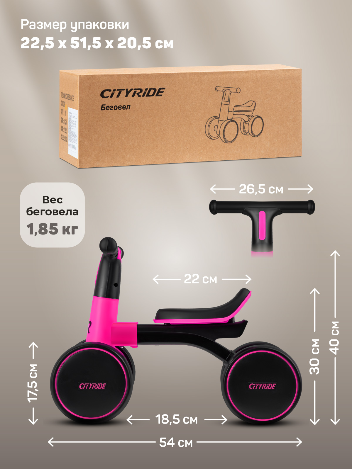 Четырехколесный беговел CITYRIDE - фото 8