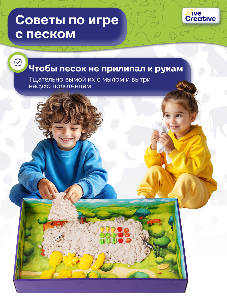 Кинетический песок Give Creative 2.4 кг (бежевый) - фото 9
