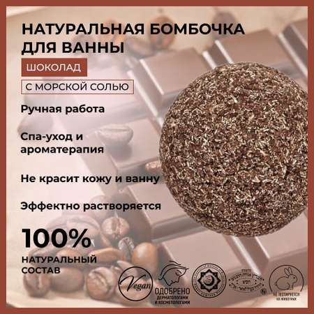 Бомбочка Siberina