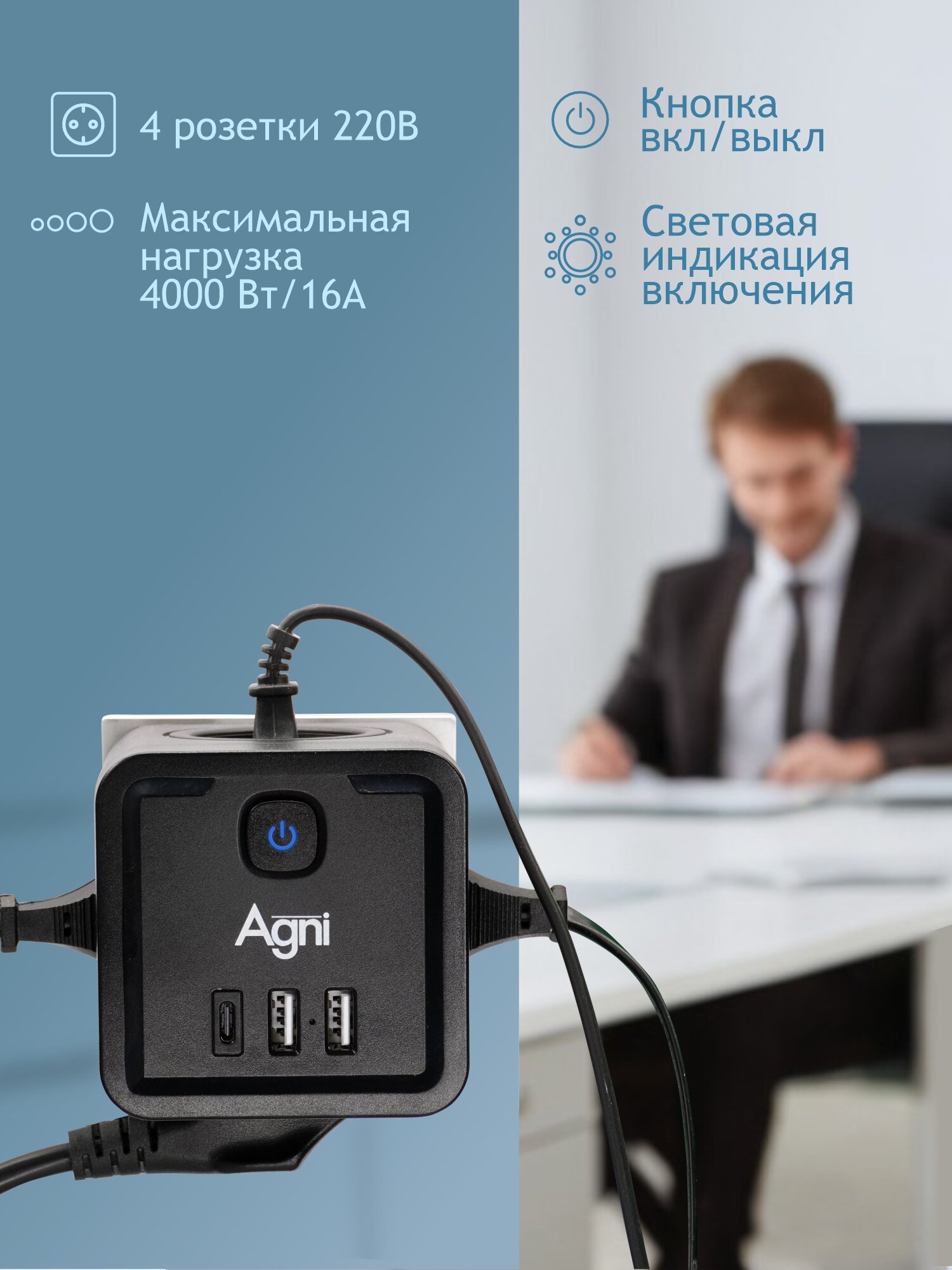 Разветвитель сетевой AGNI TP-WJ3U4E-C - фото 2