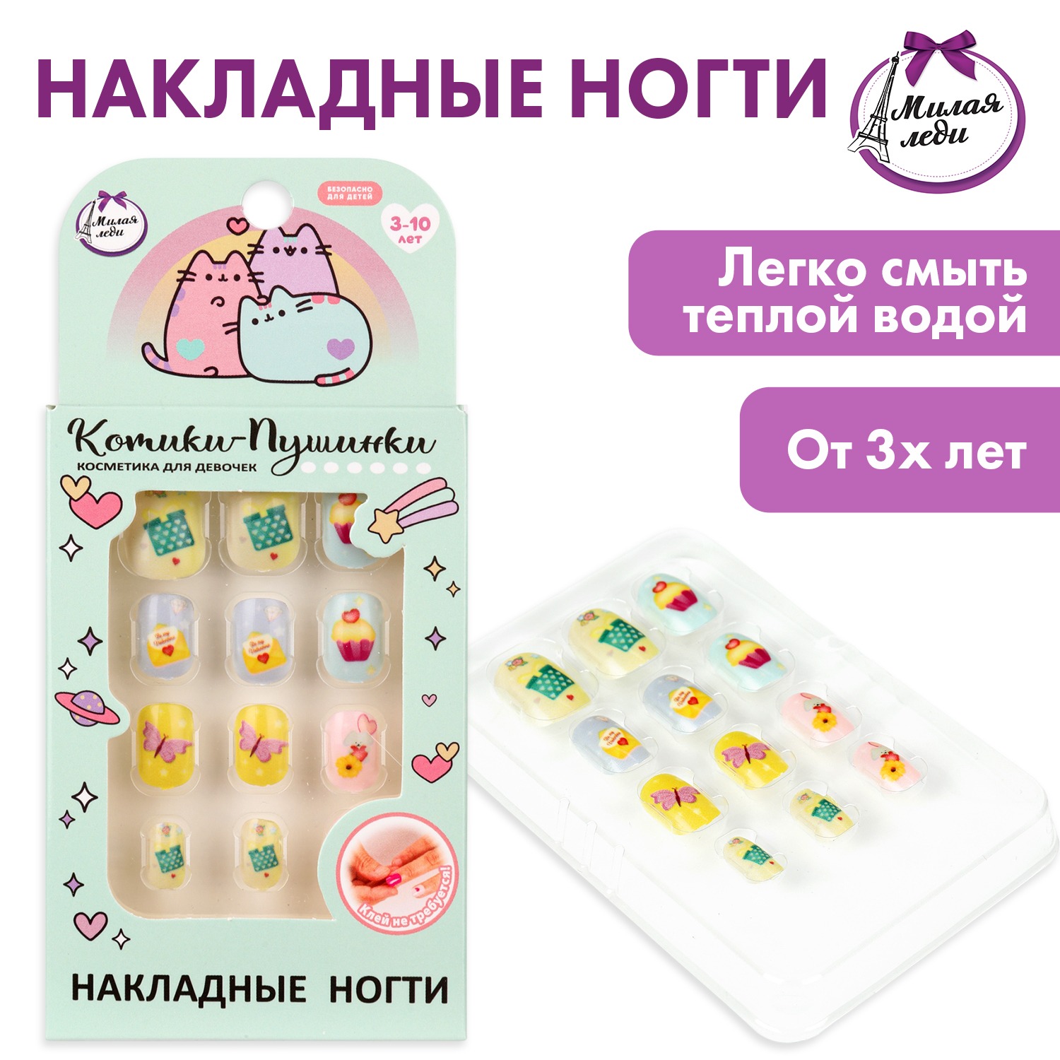 Накладные ногти Милая леди Котики-Пушинки - фото 1