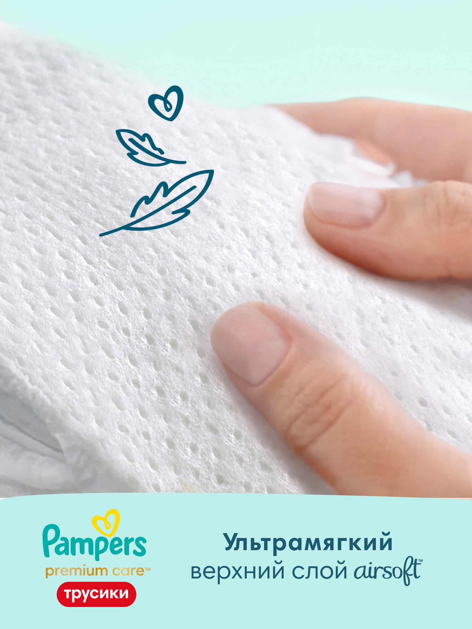 Трусики Pampers Premium Care для мальчиков 3 (6-11 кг) 2 шт. - фото 4