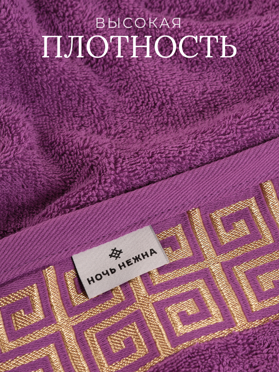 Полотенце Ночь Нежна - фото 3