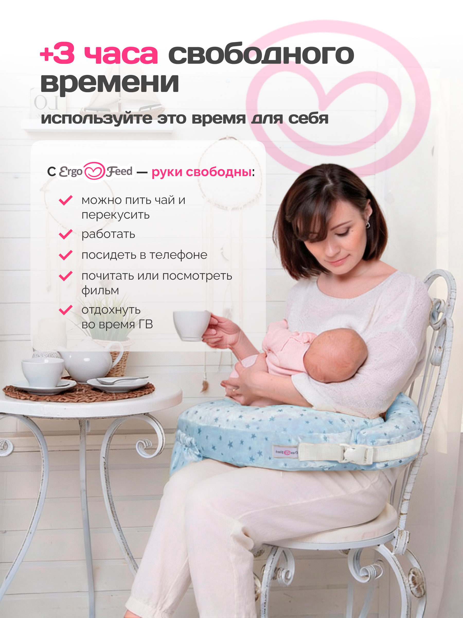 Подушка для кормления ErgoFeed 40 x 60 см - фото 4