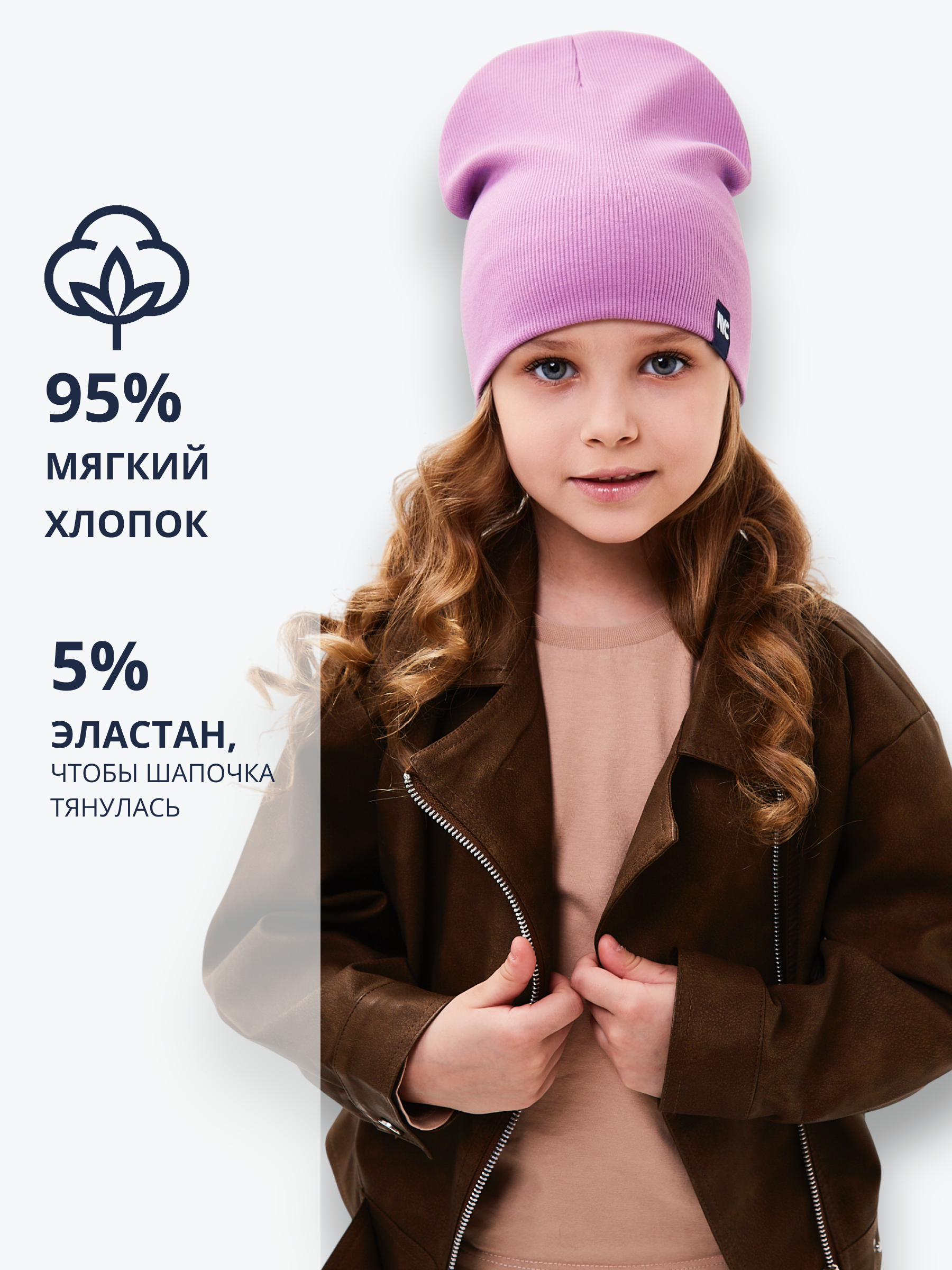 Шапка NYCkids NYC-H-069-KashG-purp - фото 5
