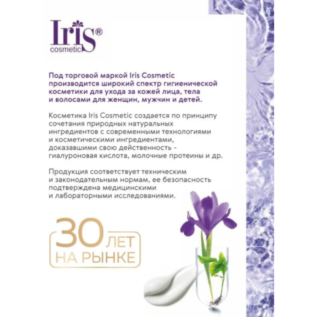 Шампунь Iris Cosmetic 500 мл - фото 3