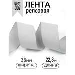 Лента для рукоделия и упаковки Magic 4 Hobby 38 мм светло-серая