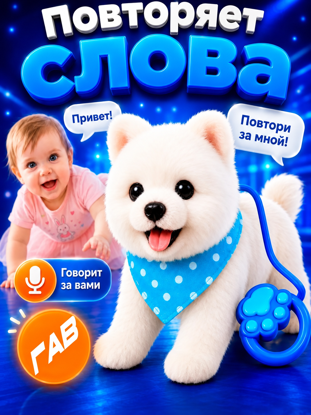 Мягкая игрушка FAVORITSTAR DESIGN Интерактивный щенок шпиц - фото 5