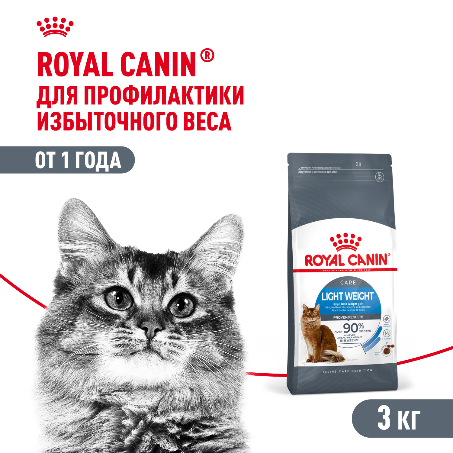 Корм для кошек ROYAL CANIN Light Weight Care для взрослых кошек в целях профилактики избыточного веса 3кг - фото 1