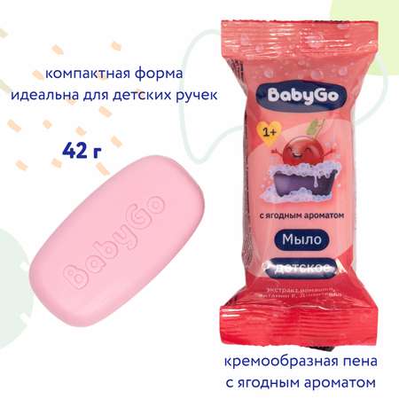Мыло BabyGo Ягоды 42 г