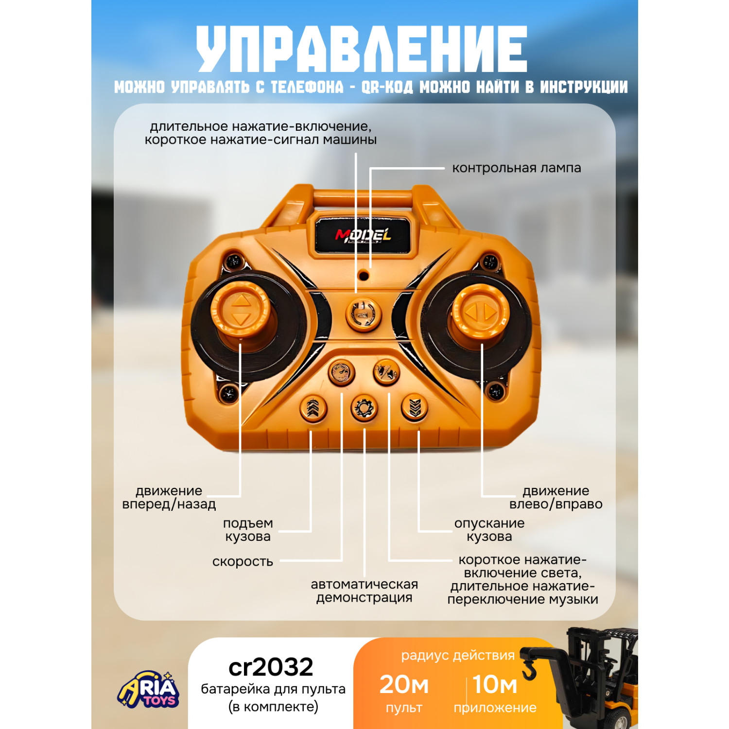 Погрузчик Aria Toys 1:64 HJ2025-2D - фото 2