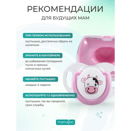 Пустышка Mamajoo силикон от 0 мес.